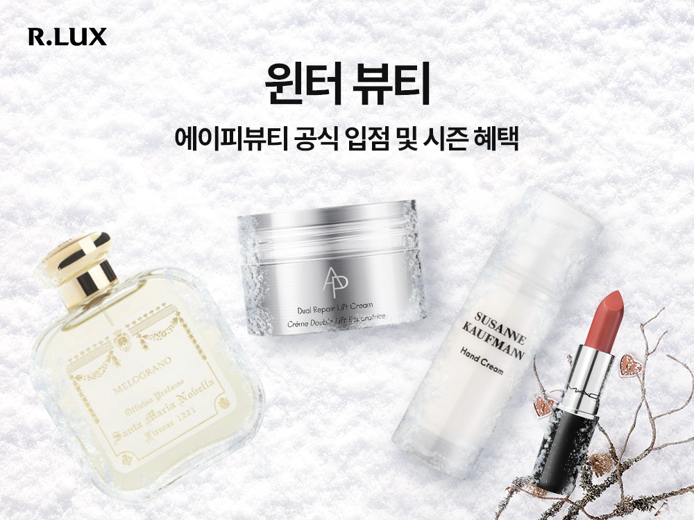 쿠팡 알럭스, '윈터 뷰티' 개최... 신규부터 인기 브랜드까지 혜택 풍성 27-Image